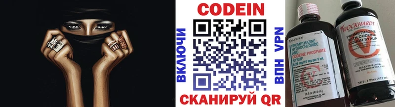 Кодеин напиток Lean (лин)  магазин продажи наркотиков  даркнет Telegram  Суджа 