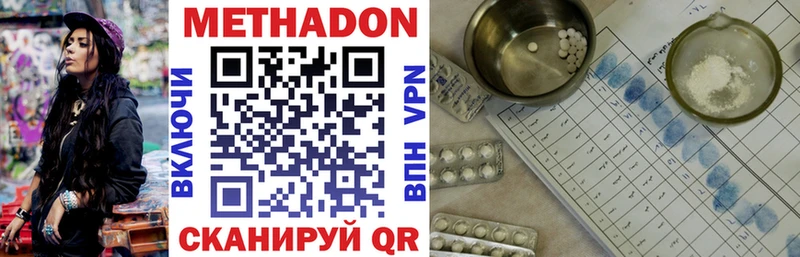 МЕТАДОН VHQ Суджа