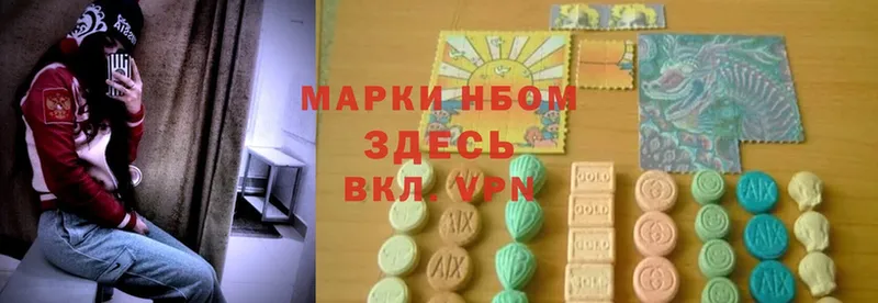 это наркотические препараты  Суджа  Марки N-bome 1,8мг 